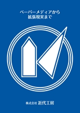 Kindai_Pamphlet