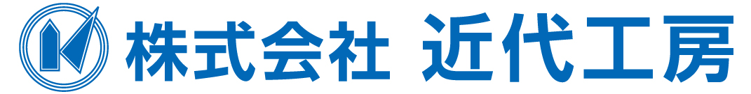 株式会社　近代工房